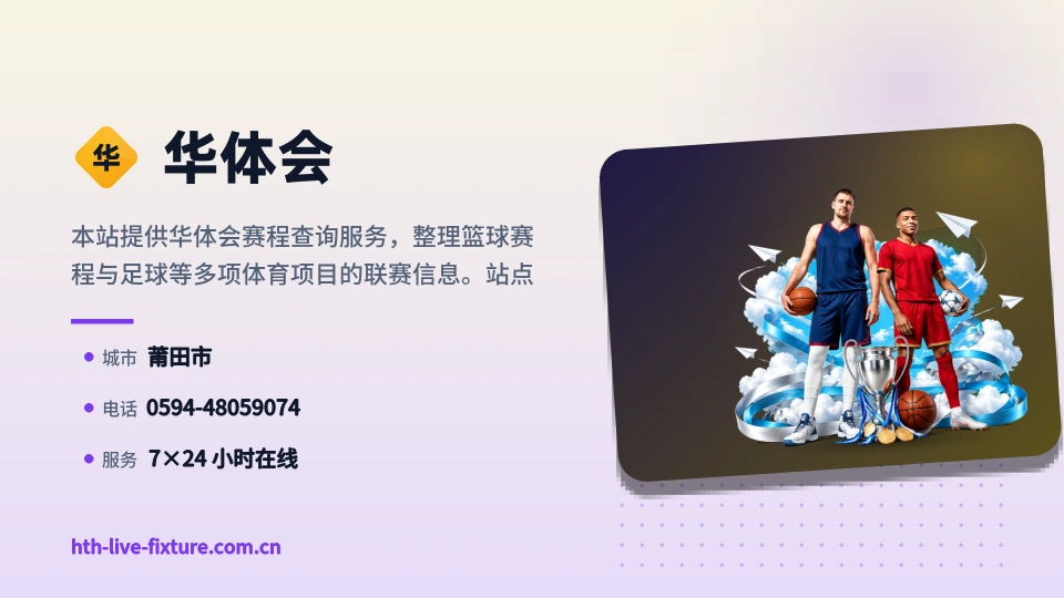 探索华体会